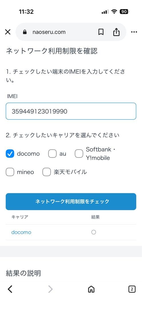 SIMフリー iPhone 14 Pro 256GB ディープパープル ジャンク