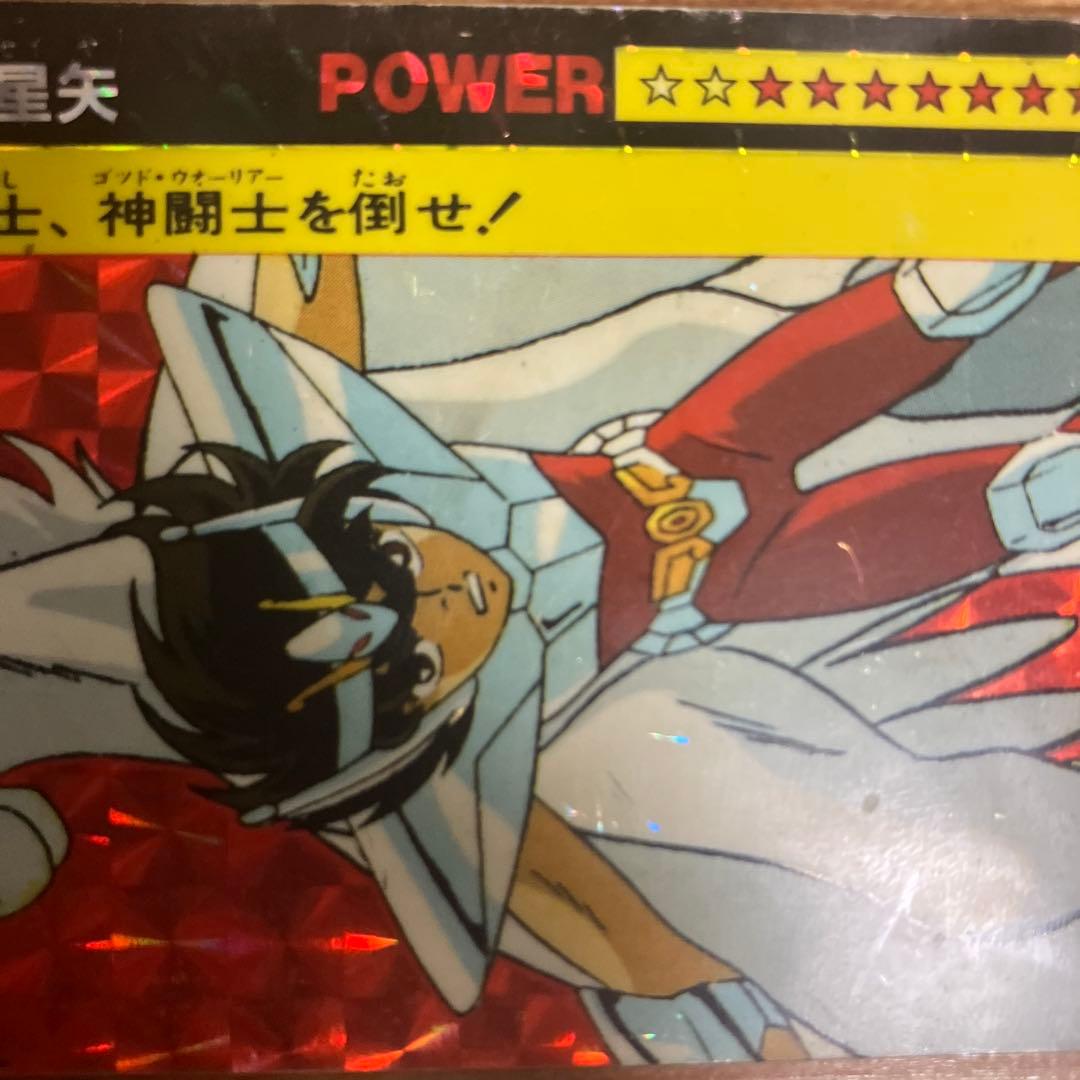 ペガサス星矢　聖闘士星矢　アマダ　カード