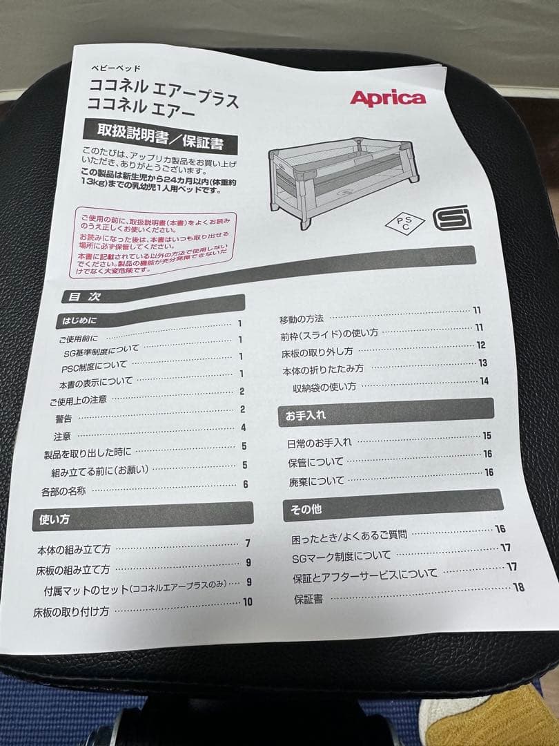 アップリカココネルエアープラスABホワイトベージュBEキャスター付きベビーベッド