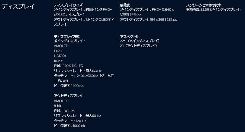 motorola razr 40s Softbank版SIMロック解除済み