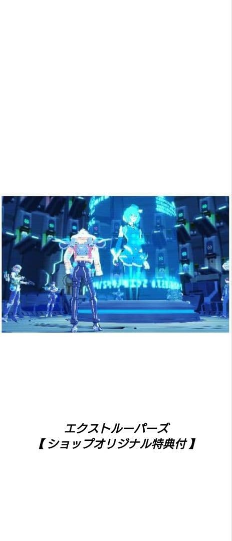 [3DS][新品未開封]エクストルーパーズ【ショップオリジナル特典付】