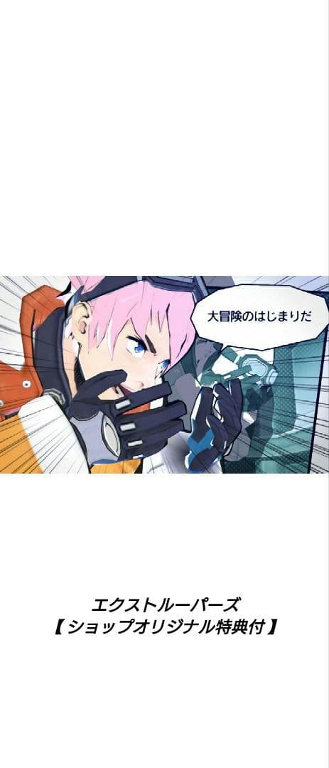 [3DS][新品未開封]エクストルーパーズ【ショップオリジナル特典付】