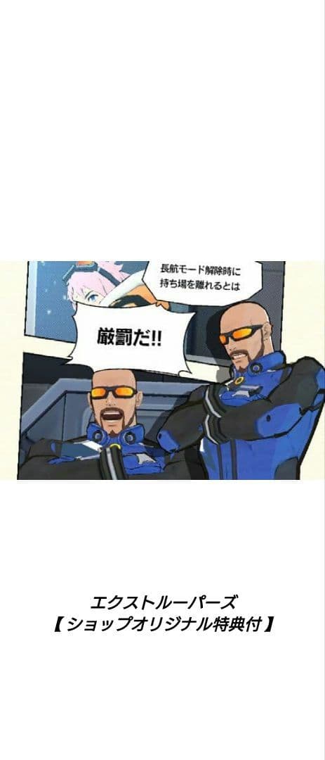 [3DS][新品未開封]エクストルーパーズ【ショップオリジナル特典付】