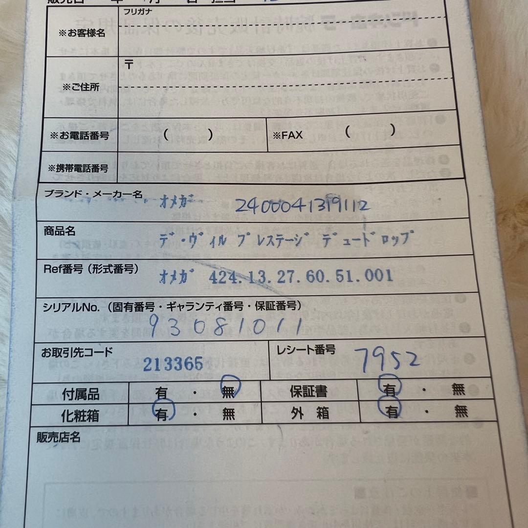 オメガ OMEGAデヴィル　レディース 腕時計 極美品