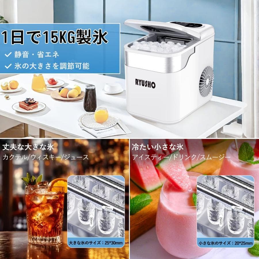製氷機 製氷機家庭用 小型高速製氷機 コンパクト自動製氷機最短6分で(ホワイト)