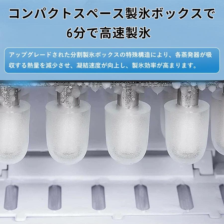 製氷機 製氷機家庭用 小型高速製氷機 コンパクト自動製氷機最短6分で(ホワイト)