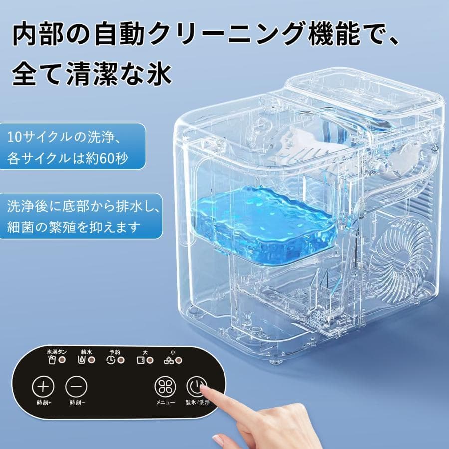 製氷機 製氷機家庭用 小型高速製氷機 コンパクト自動製氷機最短6分で(ホワイト)
