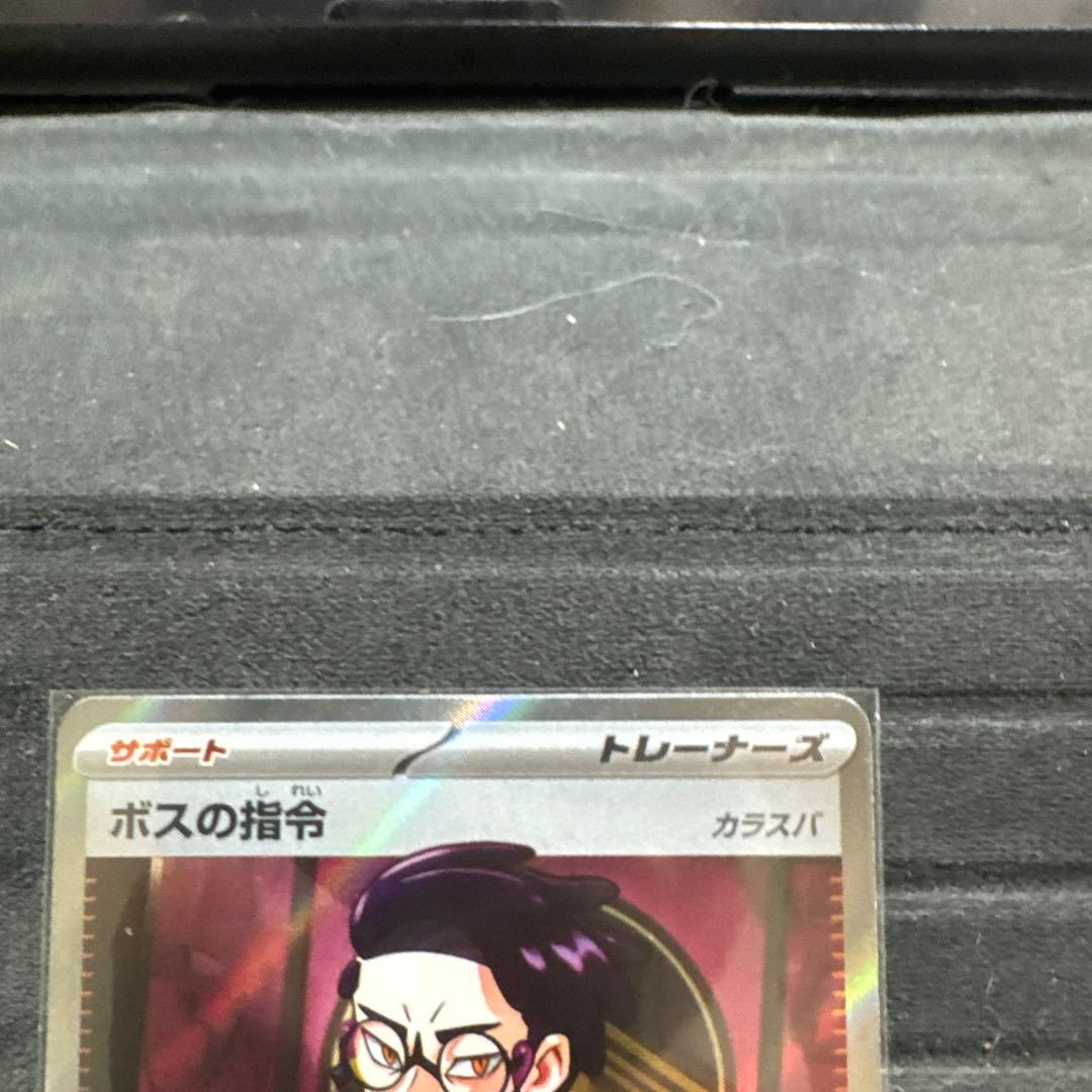 【美品】ボスの指令 sr