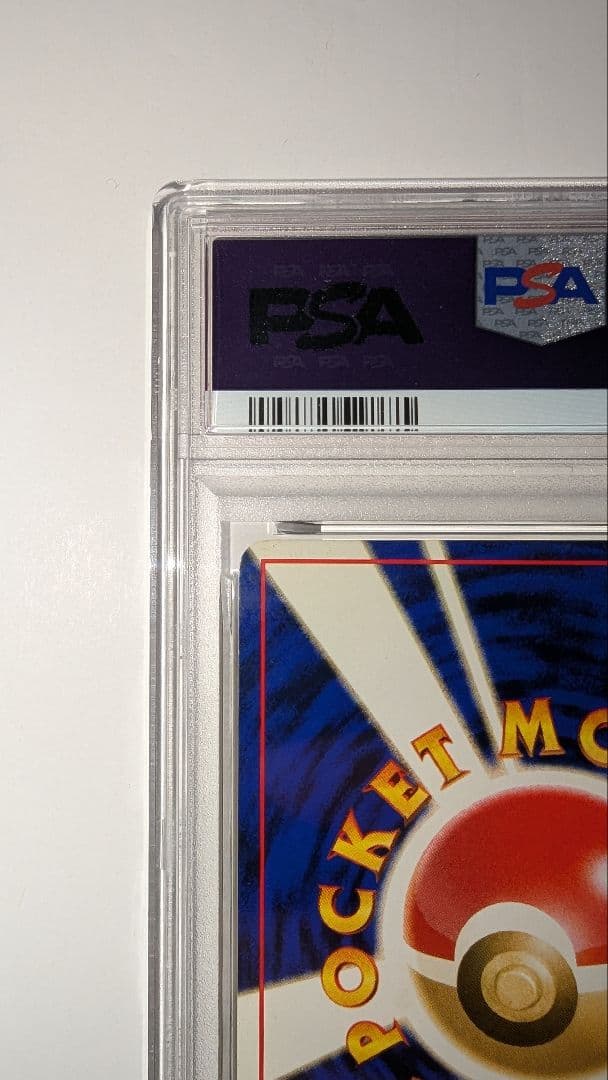 ナツメのゲンガー　PSA7　LV.39 ★ ジム拡張第2弾 闇からの挑戦