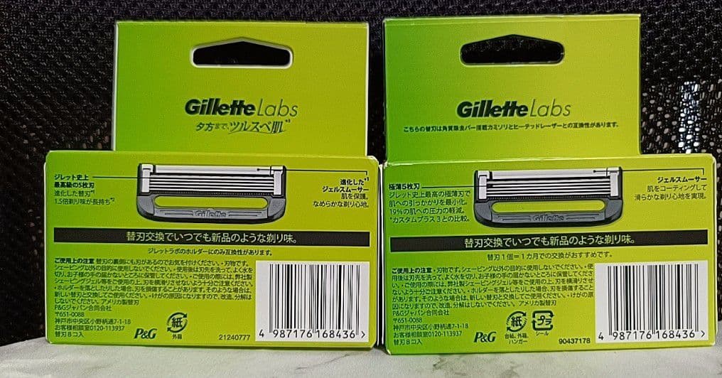 【２箱セット】Gillette Labs メンズ剃刀替え刃 8枚入