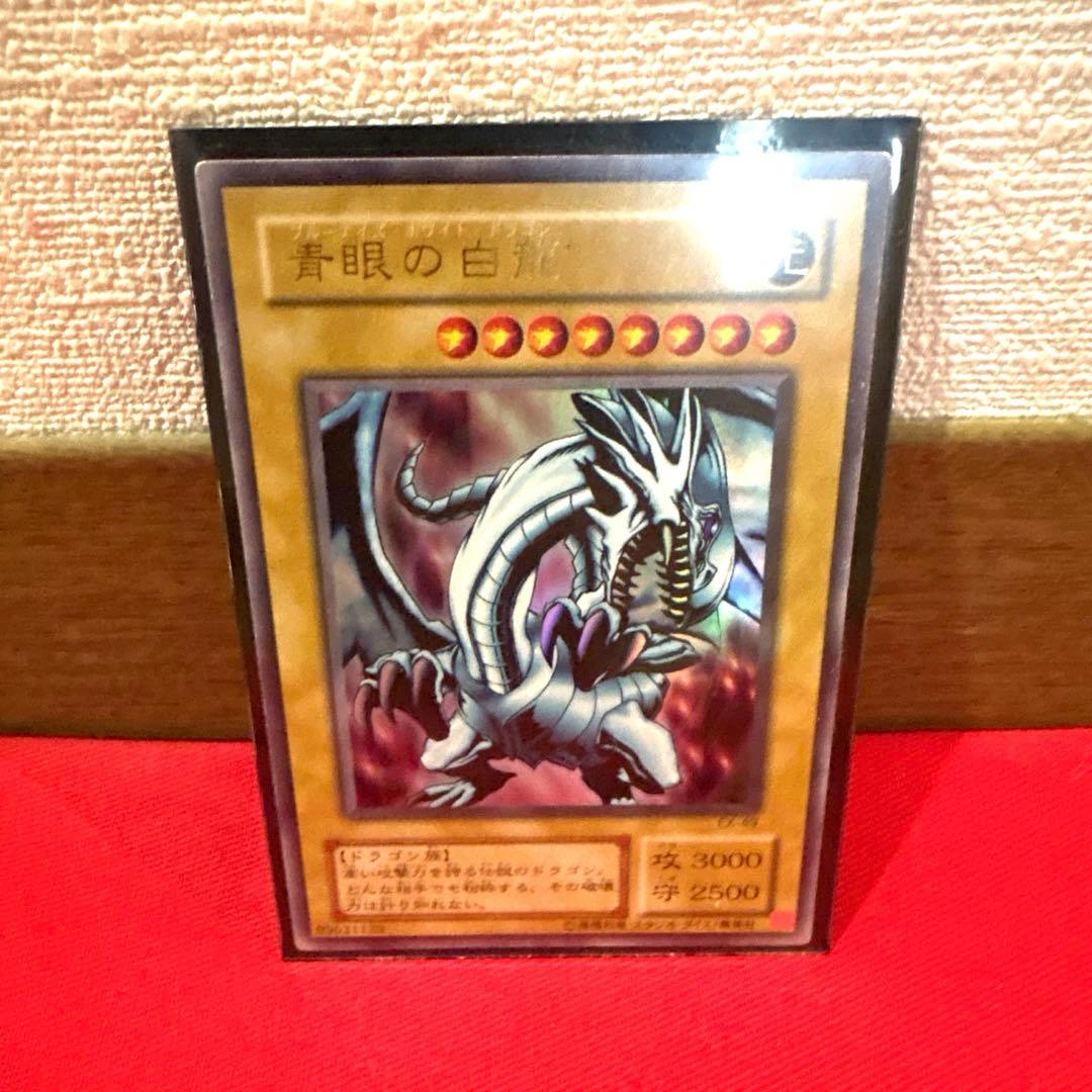 遊戯王 青眼の白龍 ブルーアイズホワイトドラゴントレカ ウルトラレア 海馬瀬人