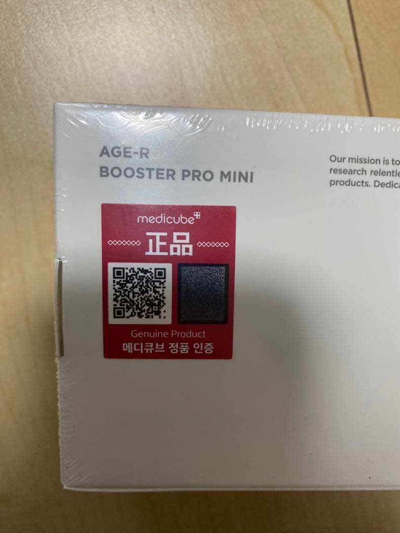 メディキューブAGE-R BOOSTER PRO MINI 白色【新品・未開封】