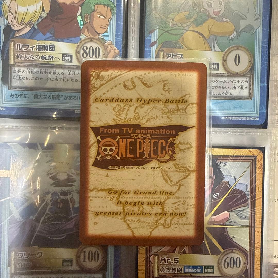 ワンピース　カードダス　ハイパーバトル　ナミ