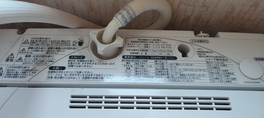 縦型式洗濯機 6.0L ホワイト