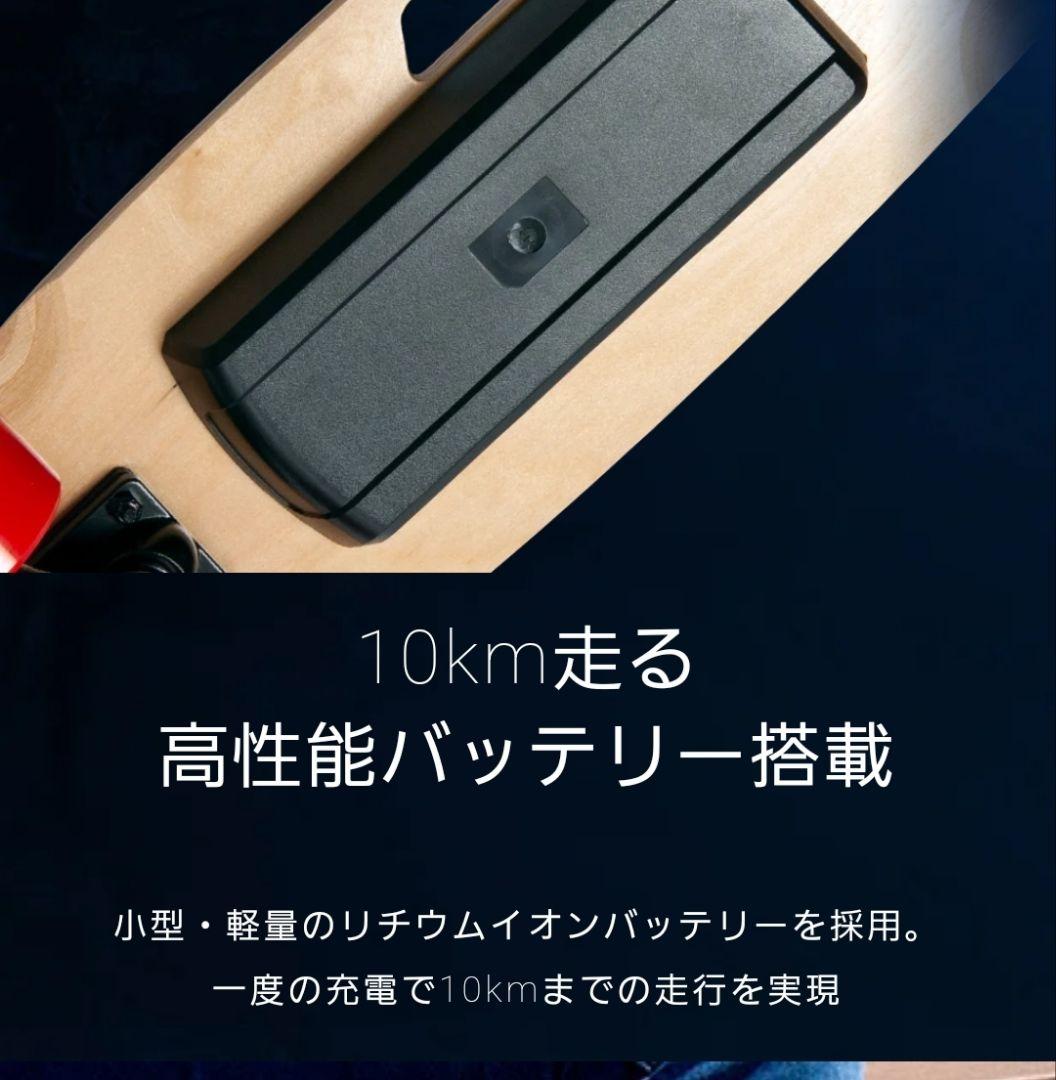 電動スケボー B move 未使用品