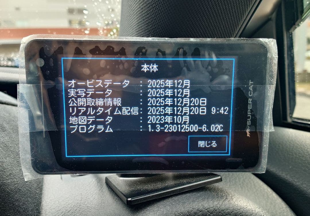 ユピテル SUPER CAT レーザー＆レーダー探知機 LS2100最新データ付