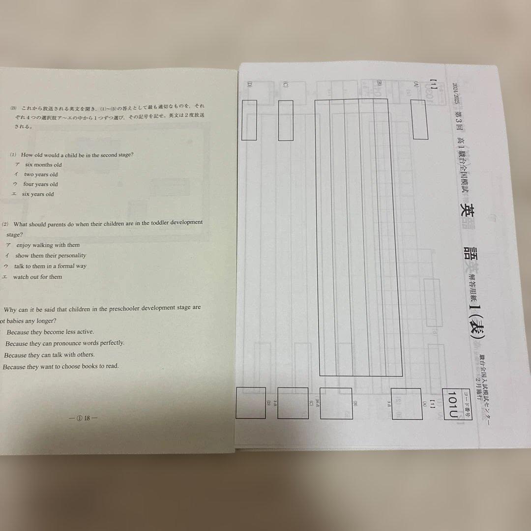【新品・未使用】 高1 駿台全国模試 英語 4回分 2024年 2025年