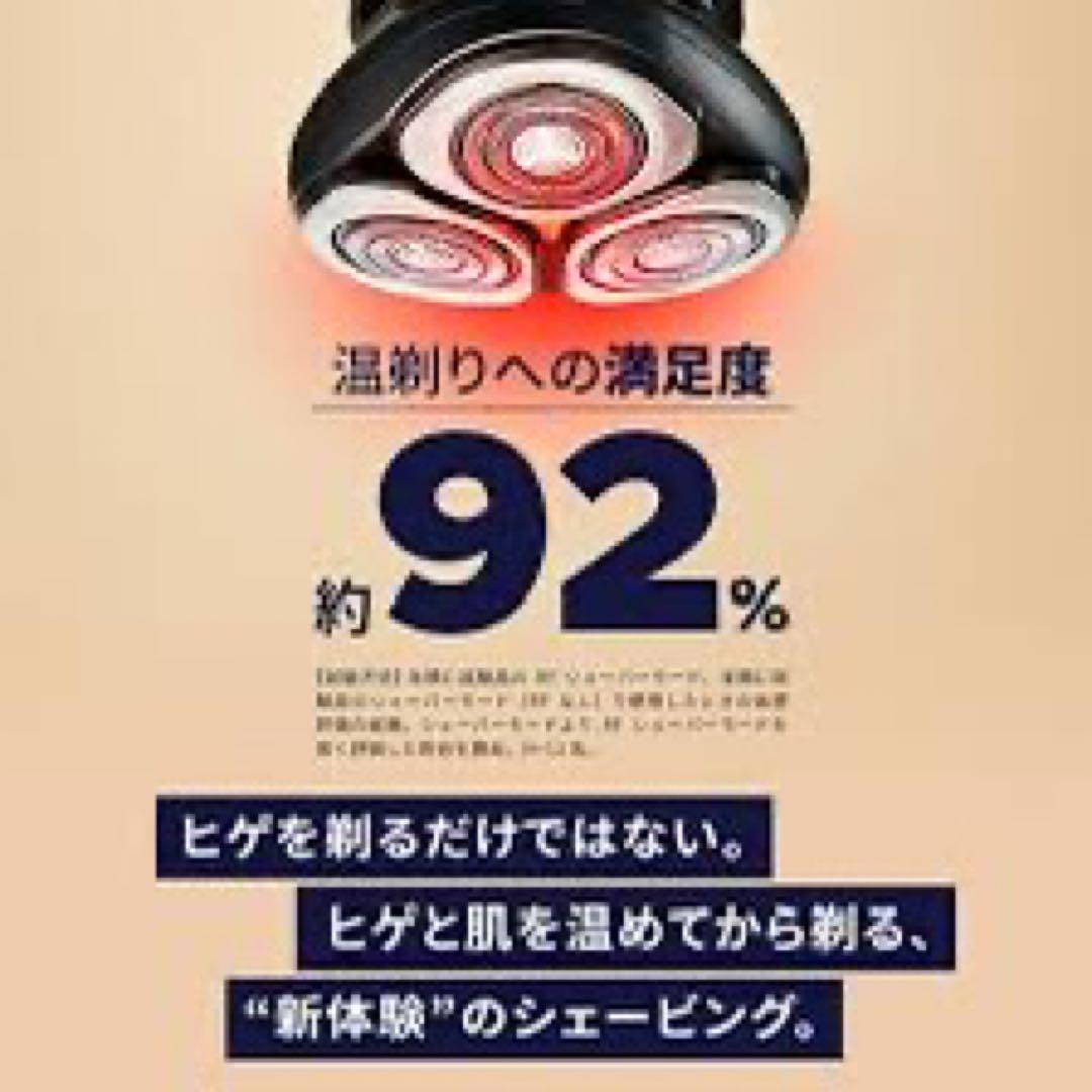 YA-MAN 男性用シェーバー『HOT SHAVE』