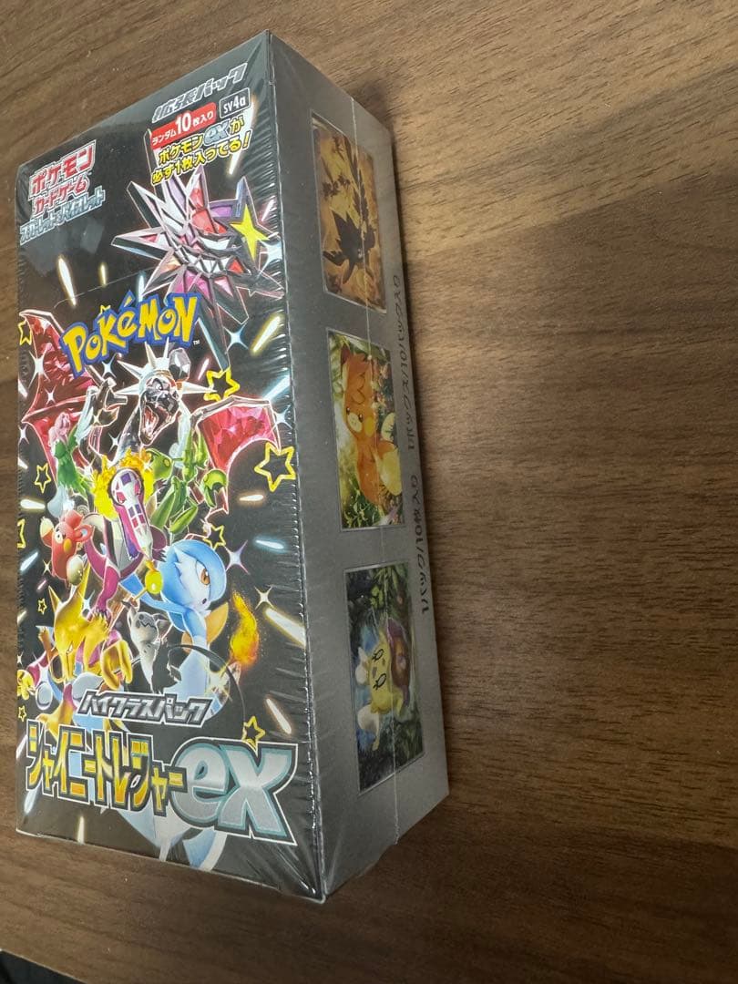 シャイニートレジャーex