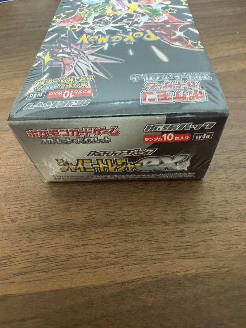 シャイニートレジャーex