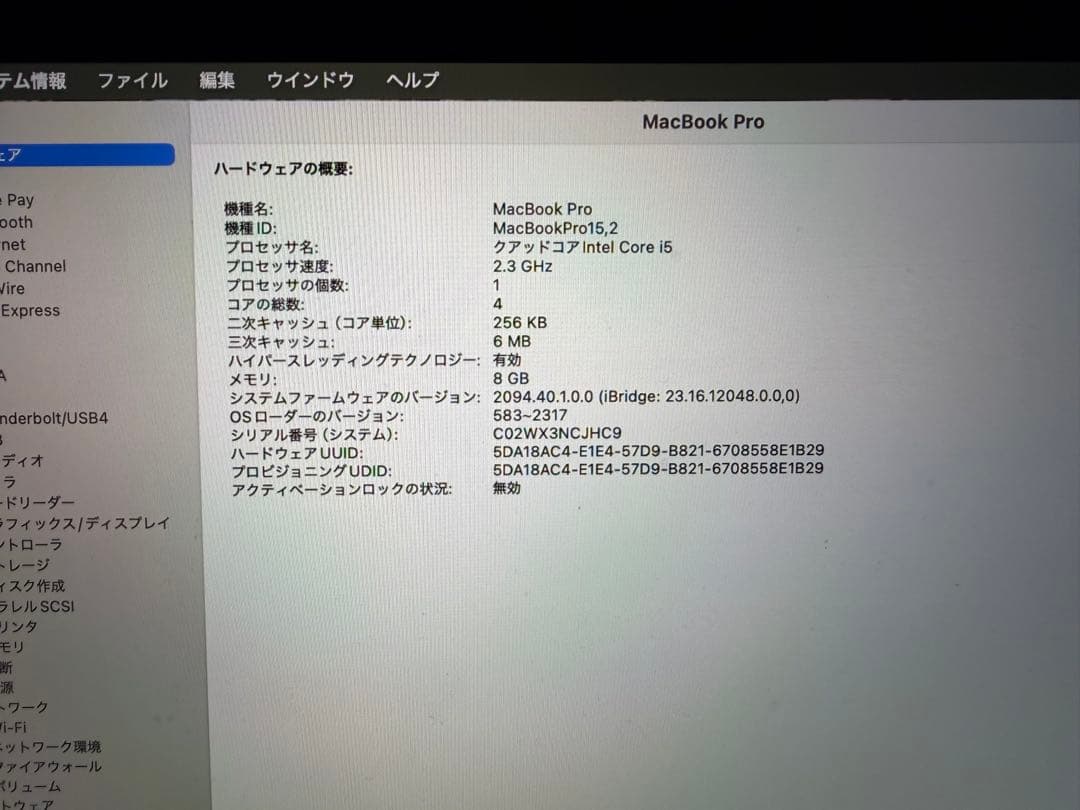 MacBook Pro 13インチ 2018 Core i5 8GB