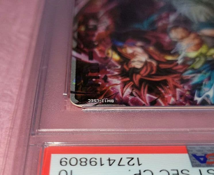 A*A様 PSA10 連番 正規品 ドラゴンボールヒーローズ ベジット ゴジータ