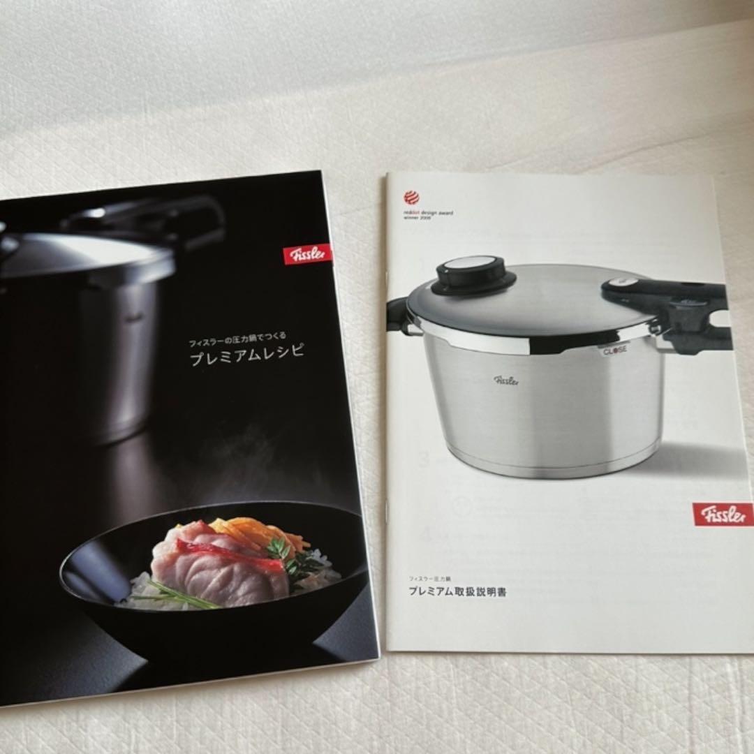 【さとさとさん専用】フィスラー圧力鍋コンフォートプラス4.5リットル