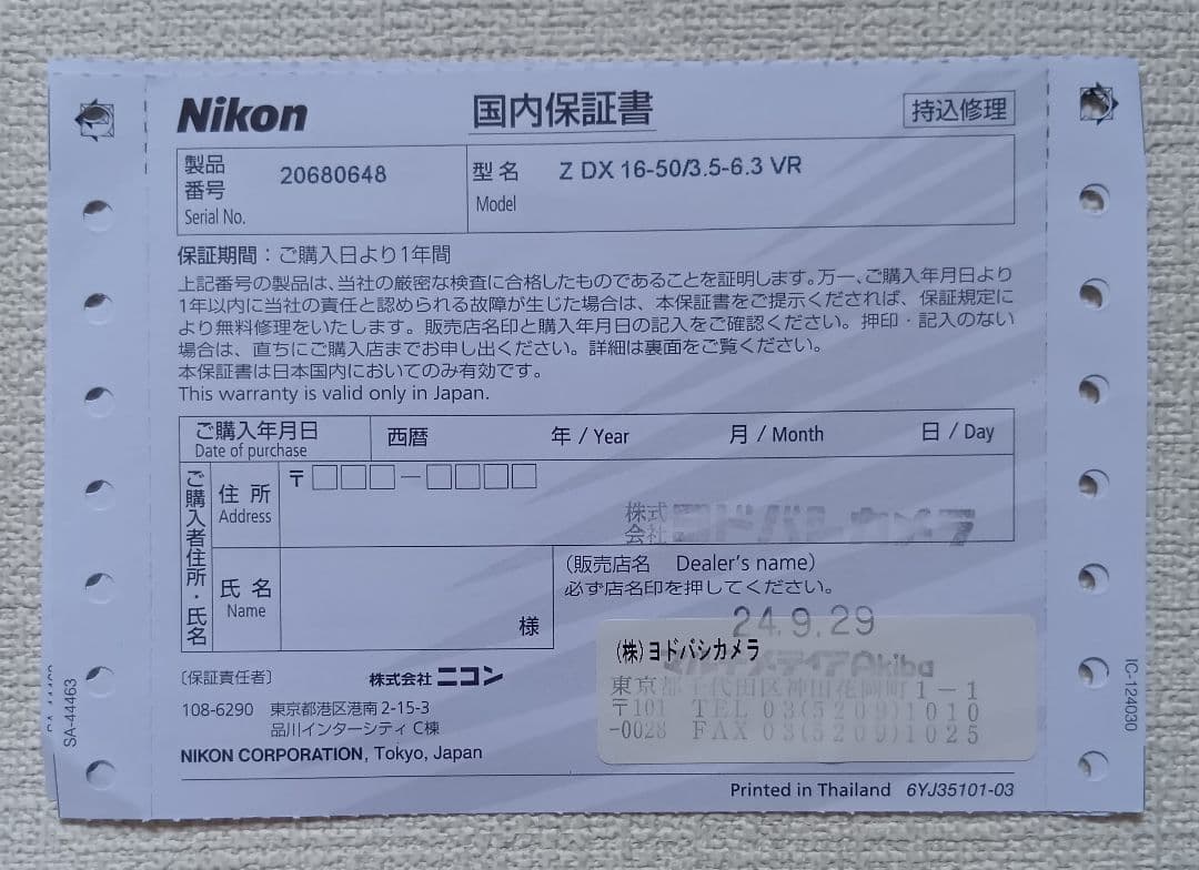 Nikon Z 30 ミラーレス一眼 本体