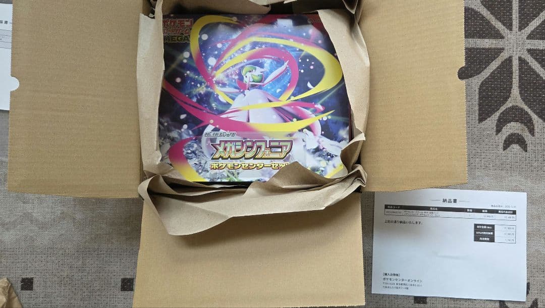 ポケモンカード　メガシンフォニア　ポケモンセンターセット
