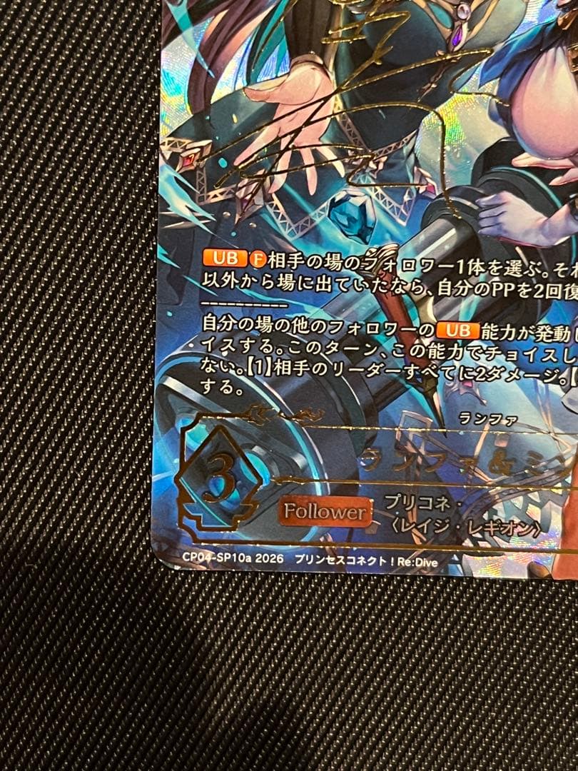 シャドウバース　エボルヴ　ランファ&ミソラ　SP10a SP