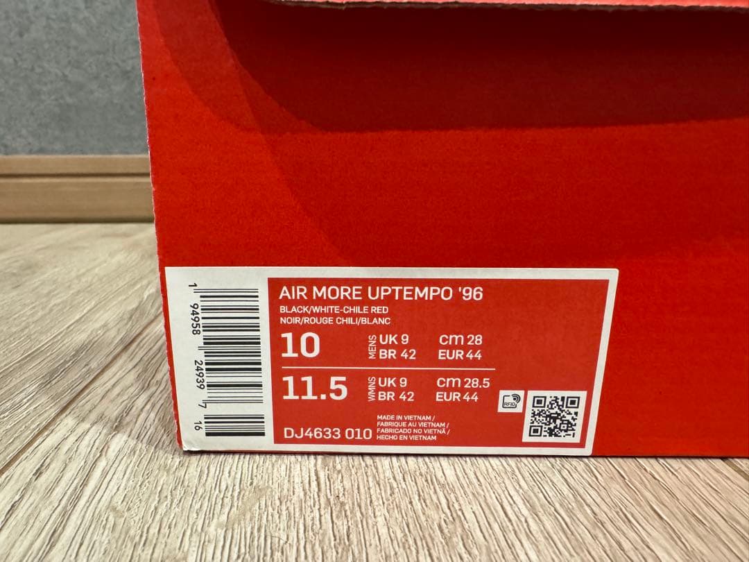 【訳アリ特価】NIKE AIR MORE UPTEMPO 96