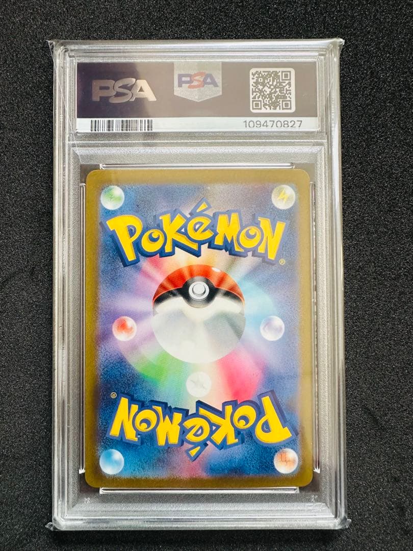 ポケモンカード psa10 キハダ sar 099/073