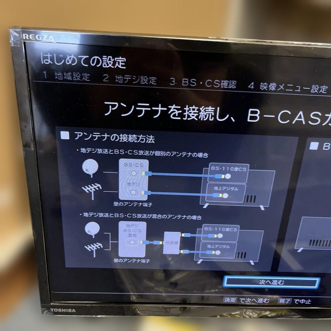 TOSHIBA　REGZA　レグザ液晶テレビ　24V34 2023 年製