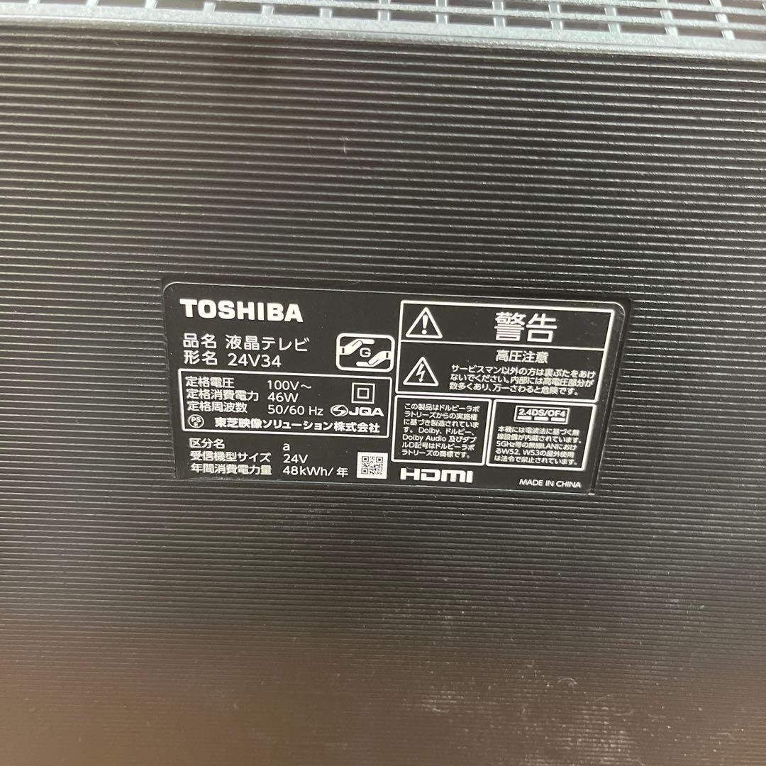 TOSHIBA　REGZA　レグザ液晶テレビ　24V34 2023 年製
