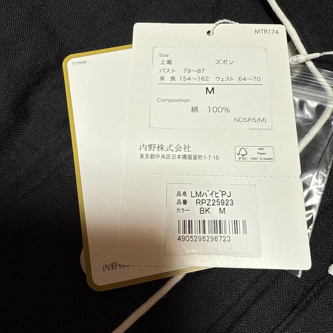 ウチノ　マシュマロガーゼレディスパイピングパジャマ　M