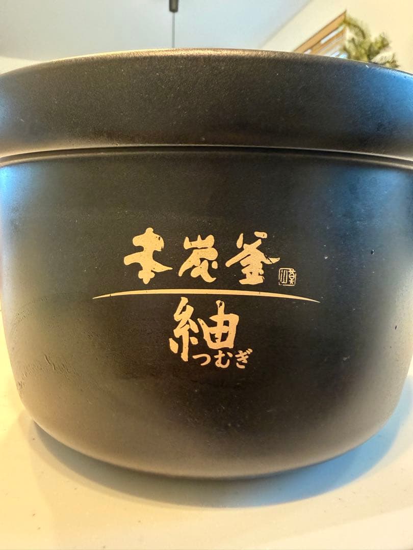 三菱電機　本炭釜 紬 NJ-BW10F