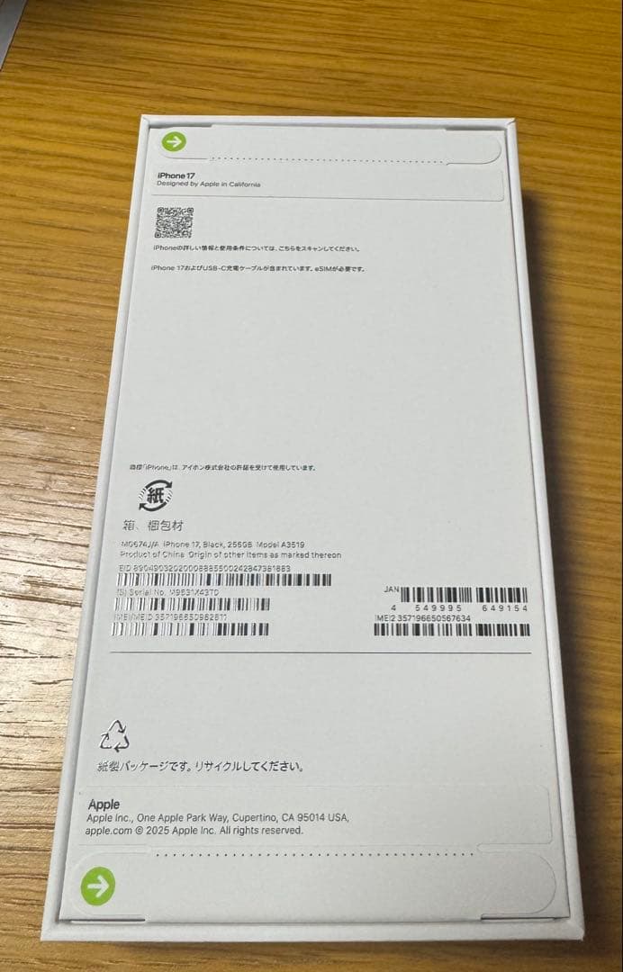 iPhone 17 256GB 新品　ブラック