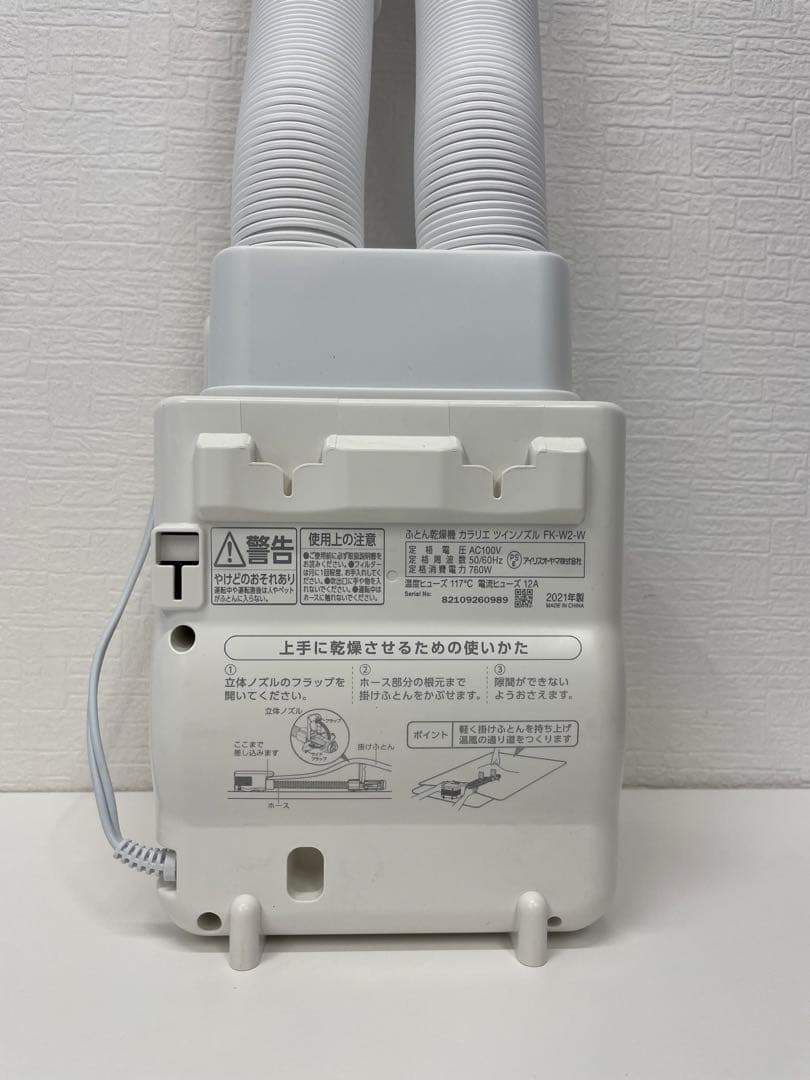 【中古美品】カラリエツインノズル+衣類乾燥袋　セット