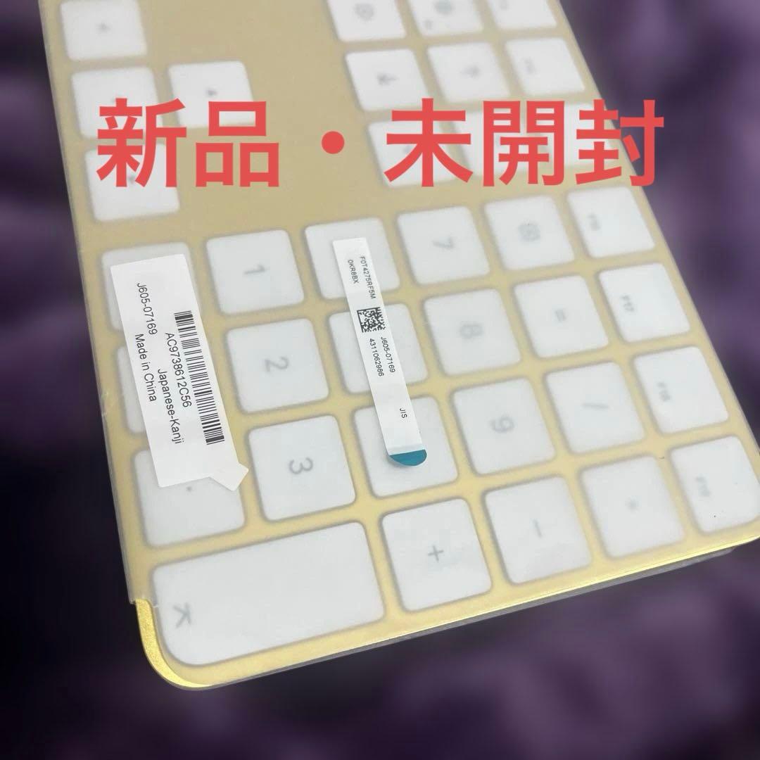 【新品】Apple マジックキーボード A2520 ゴールド　今週　特別　値下げ