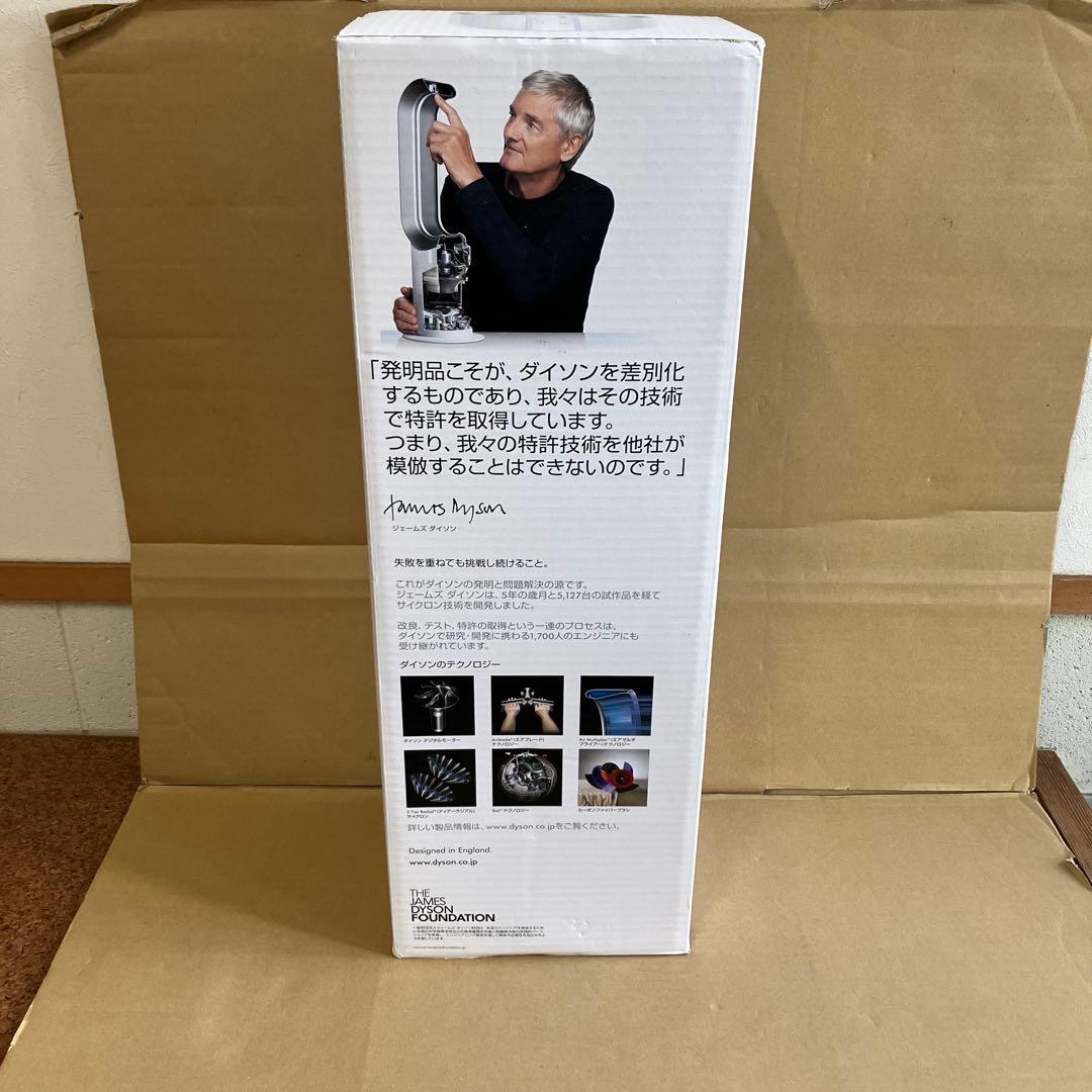 dyson　ダイソン　hot+cool 　AM09 扇風機　ヒーター　暖房