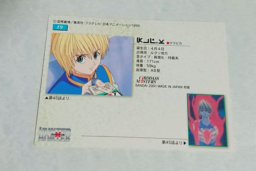 HUNTER×HUNTER カードダスマスターズ　クラピカ 19
