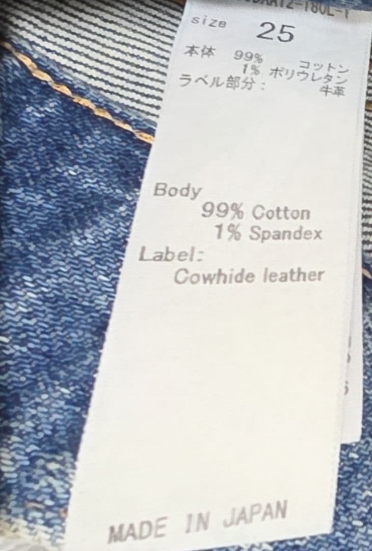 moussy　MVSフレアデニム　25　丈長め