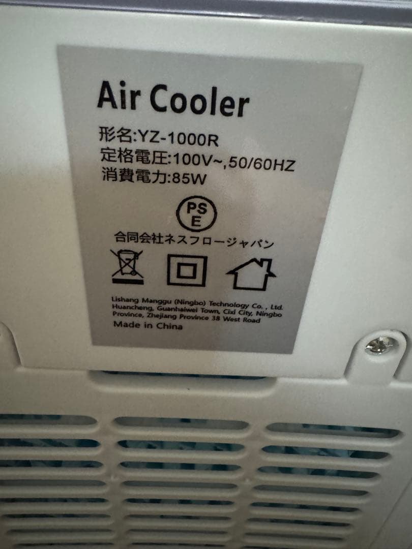 移動式　冷風扇風機　クーラーエアコン