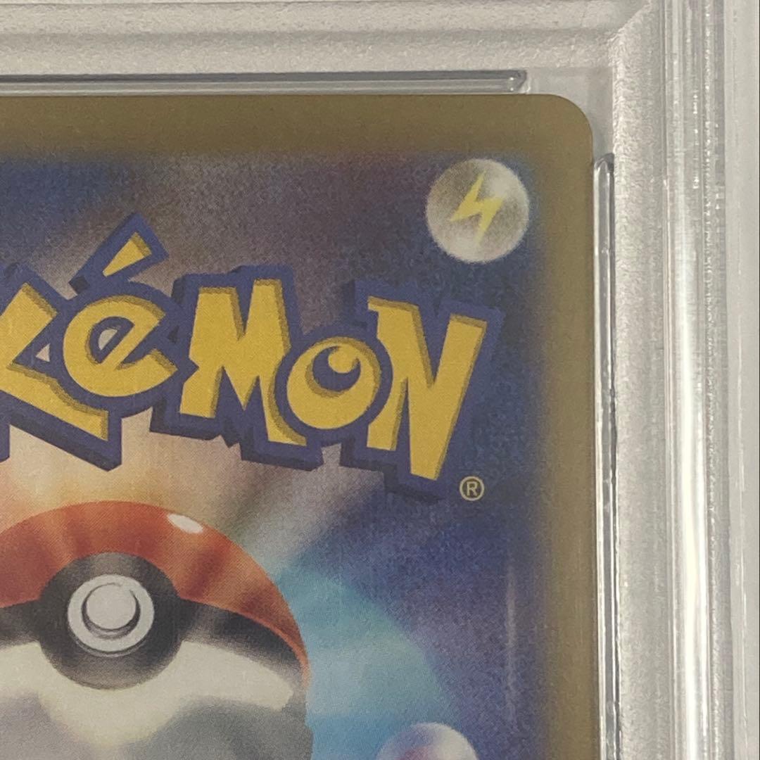 ポケモンカードゲーム リーリエのピッピ SAR PSA10