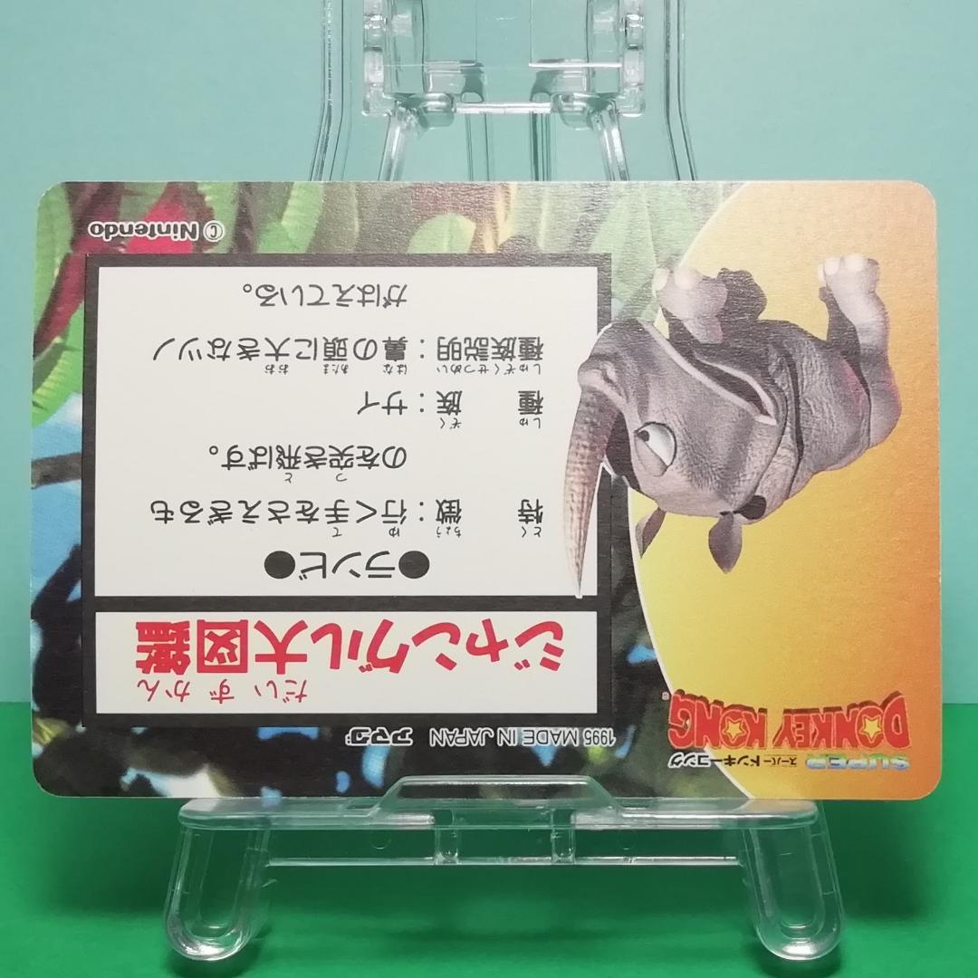 No.６ 当時もの ドンキーコング ＰＰカード アマダ プリズムカード 希少