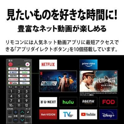 シャープアクオス　32型スマートテレビ　(2024年12月発売モデル)新品未開封