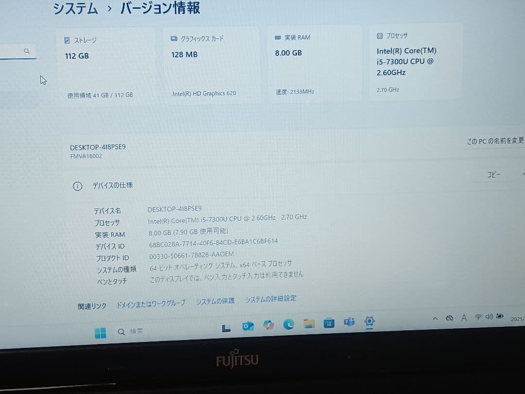 富士通ノートパソコンA577/P i5第7世代OS.Office