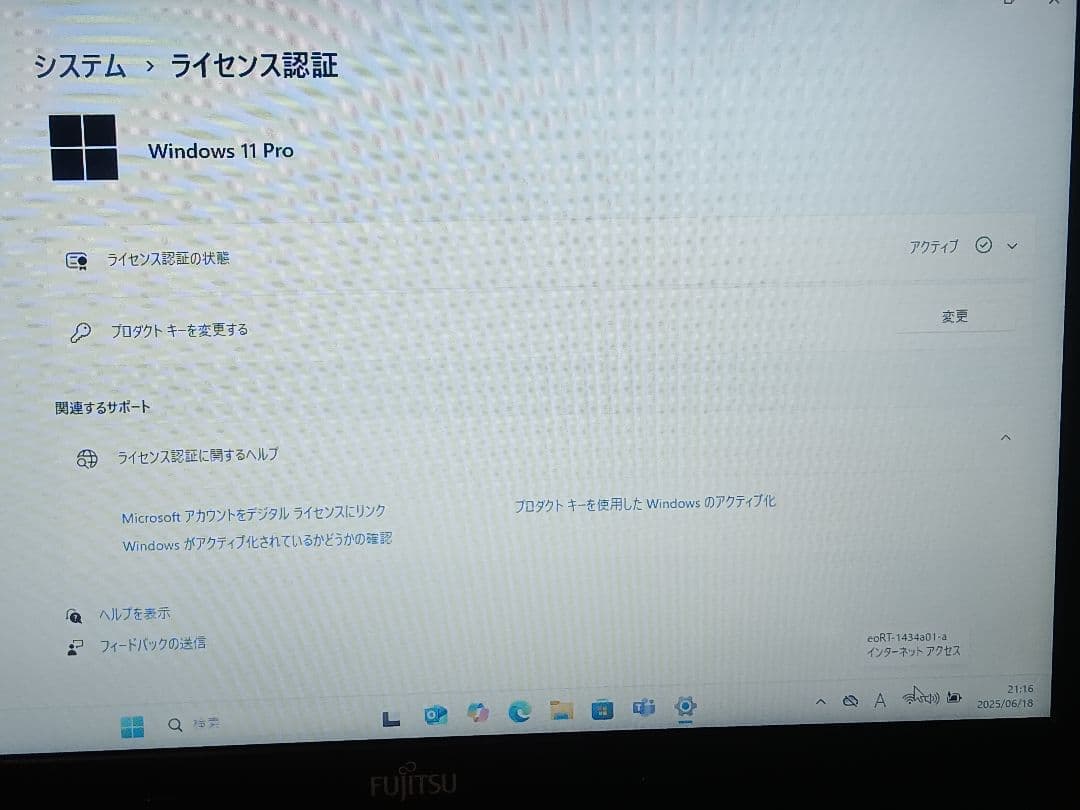 富士通ノートパソコンA577/P i5第7世代OS.Office
