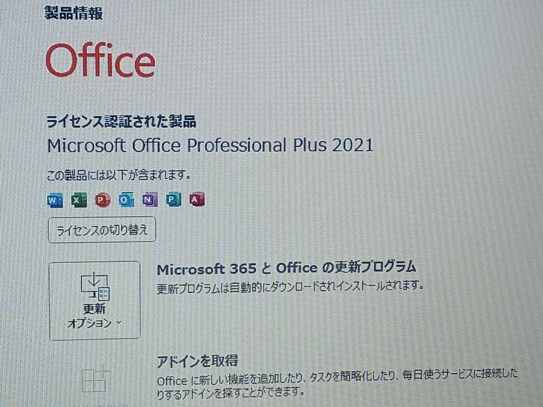 富士通ノートパソコンA577/P i5第7世代OS.Office