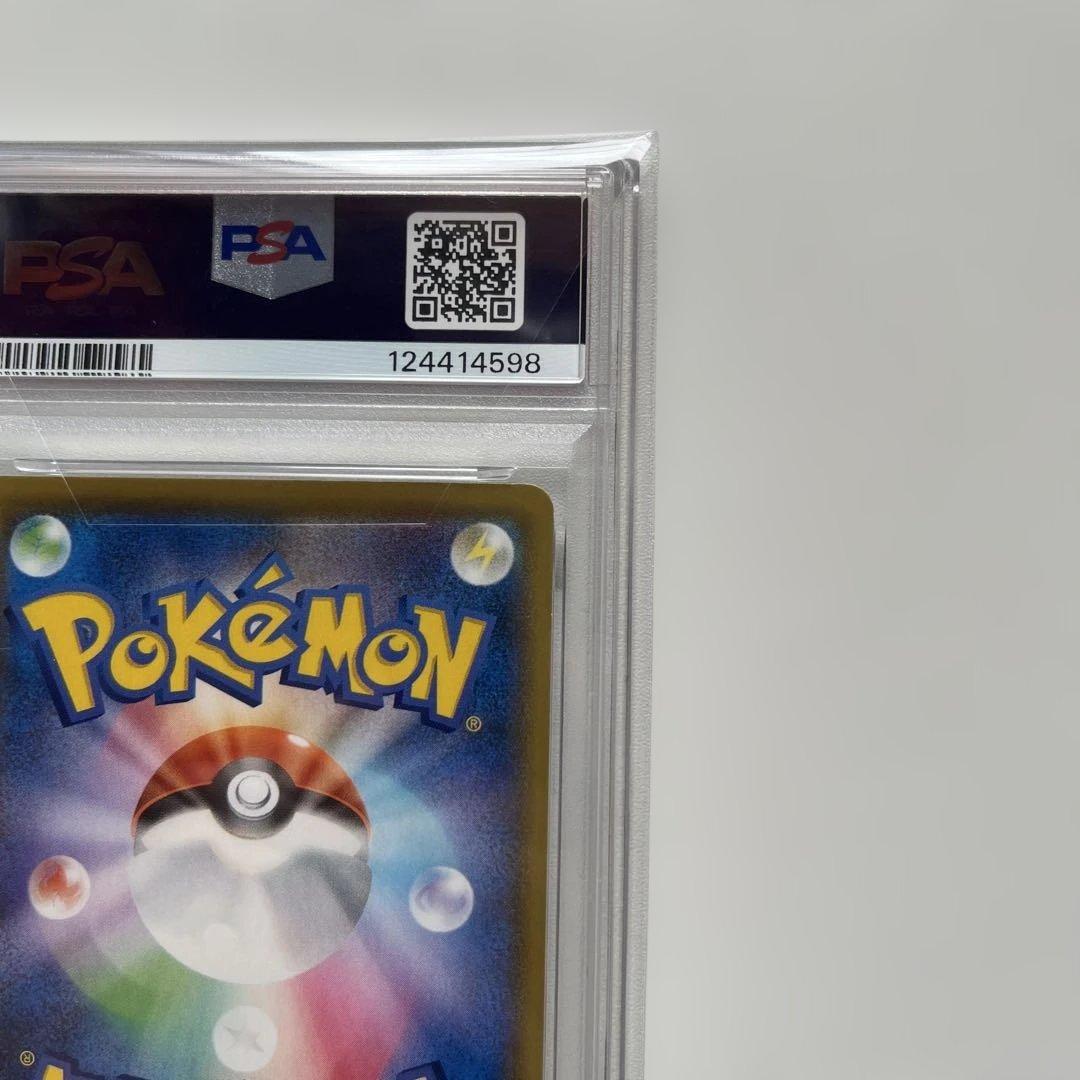 そらをとぶピカチュウVMAX RRR S8a 25th PSA10 ※説明必読